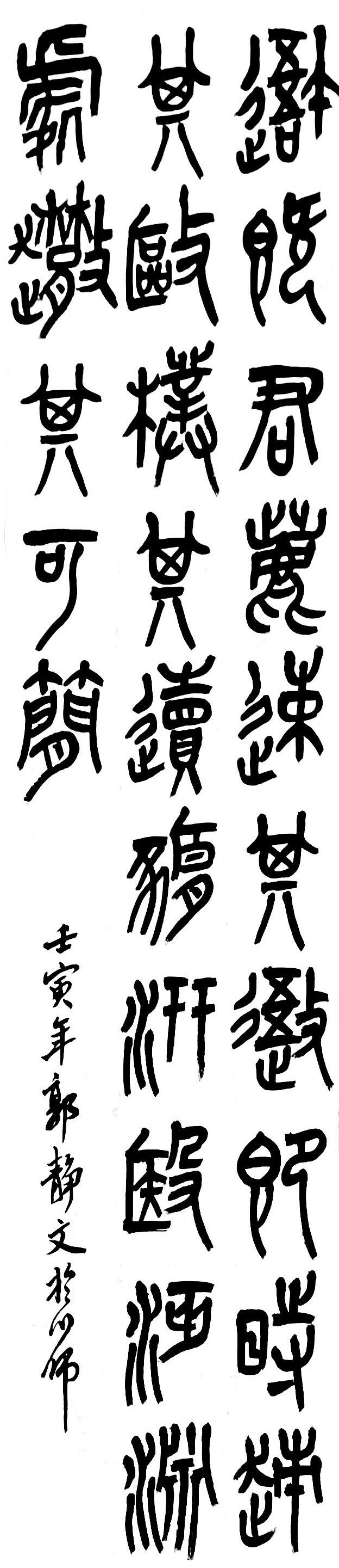 2021270505＋郭静文.jpg