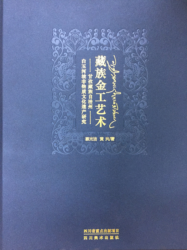 2019年中心主任出版专著